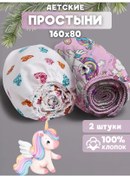 Resim Eppel Store Lastikli Çocuk Çarşafı 160x80 279476411 