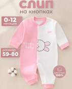 Resim Inti Kids Yenidoğanlar İçin Giyilen Tulum 185290310 Beyaz 