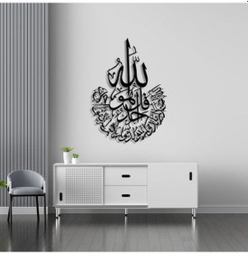 Resim İhlas Suresi Metal Duvar Dekoru 
