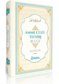 Resim Amme Cüzü Tefsiri 2. Hamur 