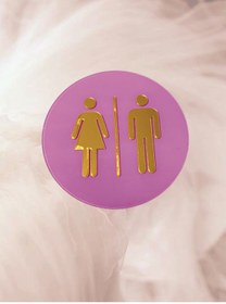 Resim Yalıgraf Reklam Tabela Wc Tuvalet Yazısı Gold Pleksi 