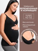 Resim Inarıo Underwear Hamile Ve Emzirenler İçin Siyah Atlet 268735673 Siyah 