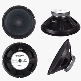 Resim nazeninstoğu Magicvoice Mv-8 Max 350w / Rms 150 Watt 8 20 Cm Woofer Yedek Hoparlör 