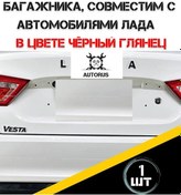 Resim Zukovskij R.n Araba İçin Çıkartma Bagaj Kapağı İçin Süs 153196515 