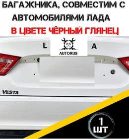 Resim Zukovskij R.n Araba İçin Çıkartma Bagaj Kapağı İçin Süs 153196515 