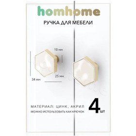 Resim Homhome Mobilya İçin 4 Adet Şekilli Tutamaklar 163654864 Bej 