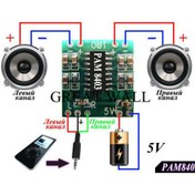 Resim Pam8403 D Clas Digital 2X3W Usb 5V Dijital Stereo Anfi Amfi 1 Adet Diğer