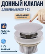 Resim Ganzer Küvet İçin Taban Valfi 168318093 