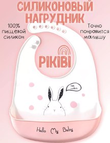 Resim Pikibi Mama Yapma İçin Silikon Önlük 116368593 Pembe 