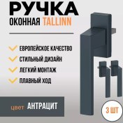 Resim Dorf Plastik Pencere Ve Balkon Kapısı Kolu, 3 Adet 239852504 