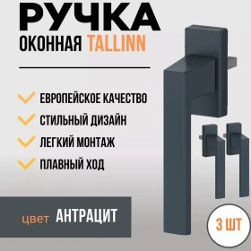 Resim Dorf Plastik Pencere Ve Balkon Kapısı Kolu, 3 Adet 239852504 