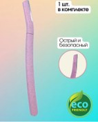 Resim Lazy Panda Kaş Kıvırıcısı, Pembe, 1 Adet. 347934258 