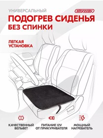 Resim Skyway Sırtlıksız Koltuk Isıtma Siyah Kadife, 43x43 Cm 169074817 