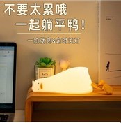 Resim Ebitda Eğlenceli Ördek Şeklinde Usb Şarjlı Led Gece Lambası - Çocuklar İçin Renkli Diğer 
