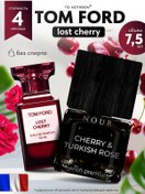 Resim Nour Araba İçin Aromalı Asılı Vişne Ve Gül Oto Parfümü 256031465 