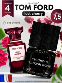 Resim Nour Araba İçin Aromalı Asılı Vişne Ve Gül Oto Parfümü 256031465 