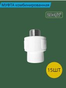 Resim Tım Kombinasyon Bağlantı Parçası 20 1/2 Dişli 264843488 