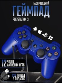 Resim Playstation Ps 3 İçin Giroskoplu Gamepad 253310368 