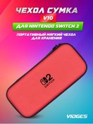 Resim Vıdges Nintendo Switch 2 İçin V10 Kılıf Çantası 425469043 