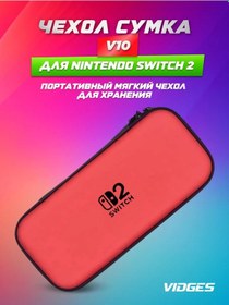 Resim Vıdges Nintendo Switch 2 İçin V10 Kılıf Çantası 425469043 