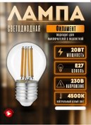 Resim General Lighting Systems E27 Vinyet 20w 4500 Diyafilament Led Ampul E27 Duylu, Vücut Çıkıntılık, Diyafilament Led Amp 