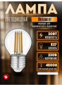 Resim General Lighting Systems E27 Vinyet 20w 4500 Diyafilament Led Ampul E27 Duylu, Vücut Çıkıntılık, Diyafilament Led Amp 