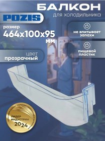 Resim Pozis Pozis Buzdolabı Balkon Kapısı 320314827 