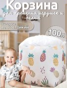 Resim Soffyka Oyuncak Sepeti 72941792 Beyaz 