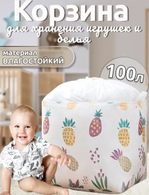 Resim Soffyka Oyuncak Sepeti 72941792 Beyaz 