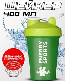 Resim Sports Shaker Spor Kokteyli Ve Protein Shaker 400 Ml 379602276 Yeşil 