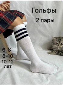 Resim Gol'fy Dla Devocek Beyaz Pamuklu Siyah Çizgili Çoraplar 2 Çift 363559899 Siyah 