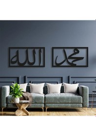 Resim Allah Muhammed Metal Duvar Dekoru 