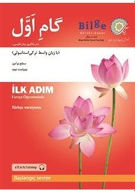 Resim Farsça Öğreniminde İlk Adım - Başlangıç Seviye / Komisyon 