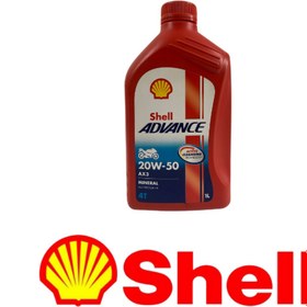 Resim Shell Advance 20W-50 4T Motosiklet Yağı 1 Litre | Mineral Yağ ile Güçlü Motor Koruma 