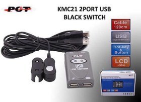 Resim Pct KMC21 2Port Usb Switch 