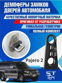 Resim St164 Mitsubishi Pajero 2 İçin 4 Kapı + Bagaj Kilidi Amortisörleri 144307236 