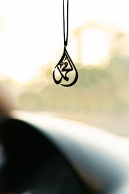 Resim mufamet Metal Damla Muhammed Motifli Dikiz Aynası Süsü Oto Aksesuar Araba Süsü 