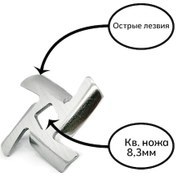 Resim Polarıs Pmg-2583, Pmg-2585a Kıyma Makinesi Bıçağı 462621698 