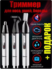 Resim Man'steel Burun, Kulak Ve Kaş Tramer 134175607 60 Dk 