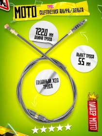 Resim Lidermoto Alfa Delta İçin 1220 Mm Debriyaj Kablosu 462828109 