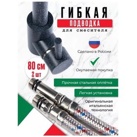 Resim Sevan Style Musluk İçin Esnek Hortum 209195987 