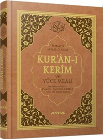 Resim Kuranı Kerim Ve Yüce Meali Elmalılı Hamdi Hamdi Yazır Rahle Boy A 