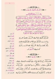 Resim Rahle Boy Lemalar Mecmuası Osmanlıca - 18 Satır 