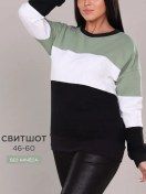 Resim Lan Saro. Oversize Sweatshirt Büyük Beden İç Astarı Olmayan 51786651 Yeşil 