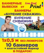 Resim Lcprint Bilgilendirici Bannerlar "kuhlik Delme" 10 Adet 220015928 