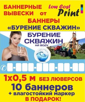 Lcprint Bilgilendirici Bannerlar "kuhlik Delme" 10 Adet 220015928