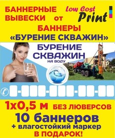 Resim Lcprint Bilgilendirici Bannerlar "kuhlik Delme" 10 Adet 220015928 