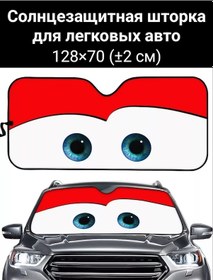 Resim D.kovalev Ön Cam İçin Güneşlik Paravan 235148172 