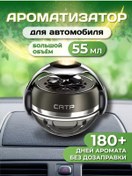 Resim Shop Of Good's Araba İçin Koku, Oto Parfüm, Oto Hava Spreyi, Kötü Kokuları Giderici 168499090 