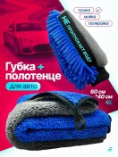 Resim Avtoas 78 Su Geçirmez Araba Süngeri Ve Mikrofiber Oto Havlusu 272104832 